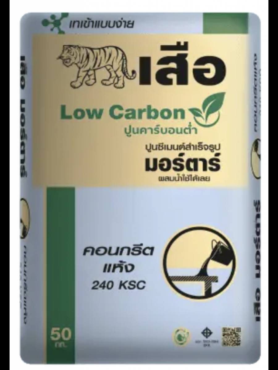 คอนกรีตผสมแห้ง (ถุง)