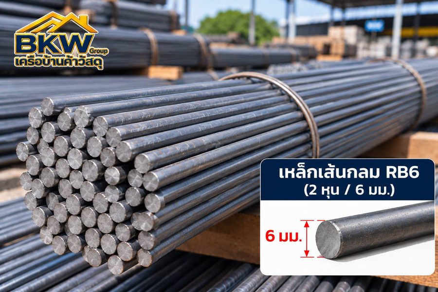 เหล็กเส้นกลม (RB)