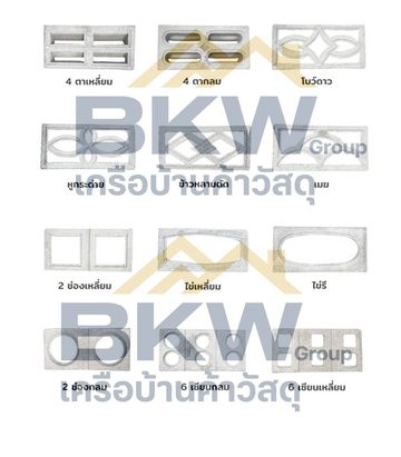 อิฐลาย (บล็อกช่องลม)